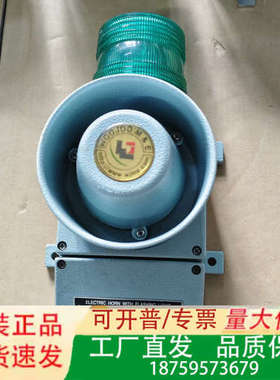 WOOJOO EHF0041 声光报警器 议价