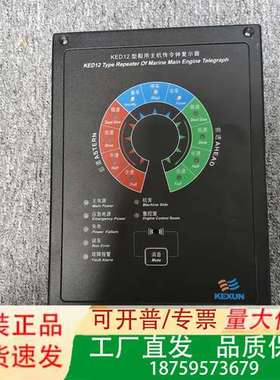 KEXUN KED12 KED12-S-Q  24V 船用主议价