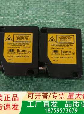 Baumer堡盟激光传感器CH-8501，型号OHDM 13议价