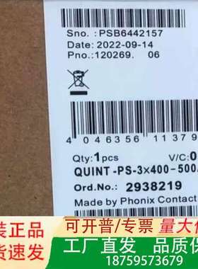 2938219电源模块 QUINT-PS-3×400议价