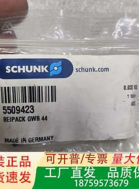 SCHUNK雄克 BEIPACK GWB 44 550942议价