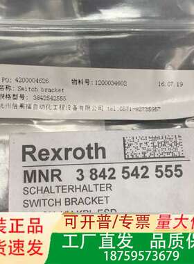 REXROTH开关支架 3842542555 正品议价