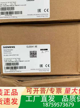 GLB341.9E执行器 ，正品，7个议价