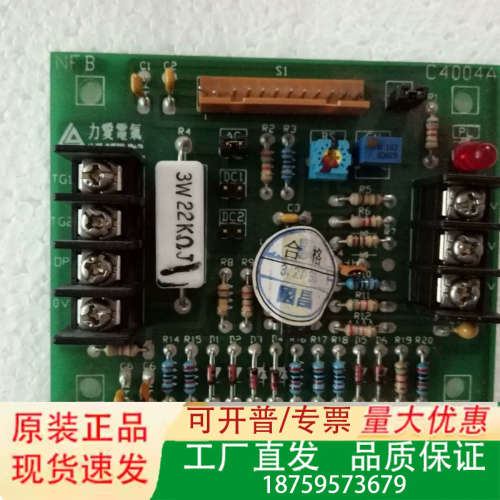 C4004A 力爱电气 主板议价