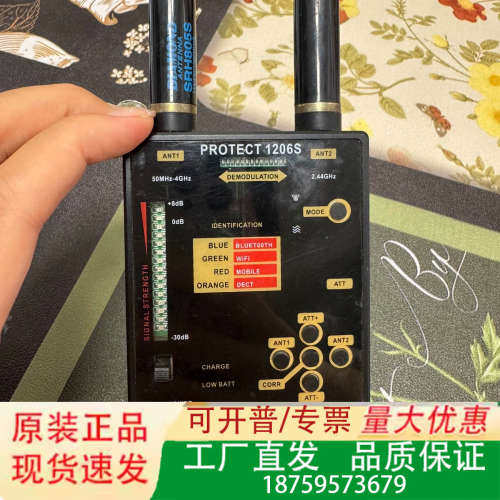 乌克兰1206s电磁波探测器议价