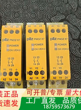 德国PILZ皮尔兹PNOZ X7安全继电器，型号774053议价