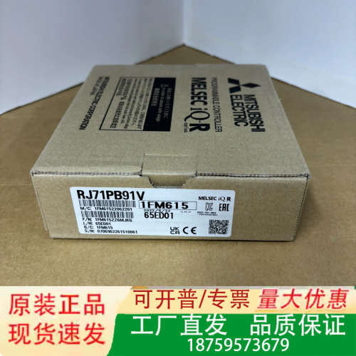 三菱MELSEC iQ-R系列RJ71PB91V，，议价