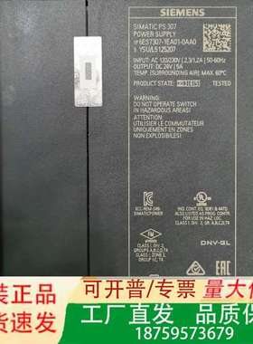 PLC电源6ES7 307-1EA01-0AA0 PS议价