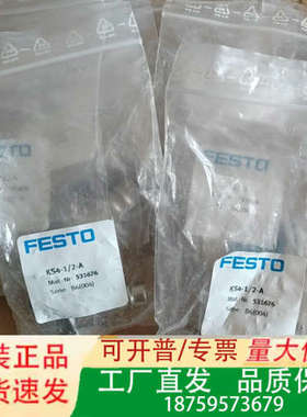 费斯托 531676议价