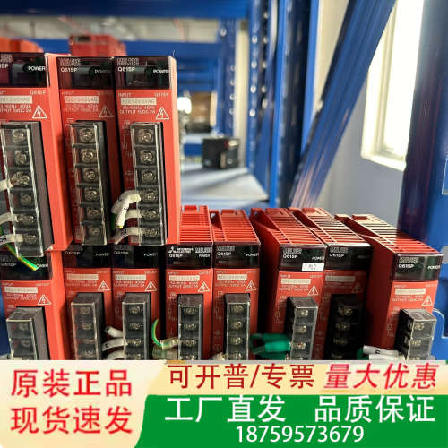 三菱Q61SP电源模块、输入电压100-240VAC，输5议价