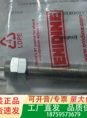 ENIDINE安立定减振缓冲器MAWC0150W议价
