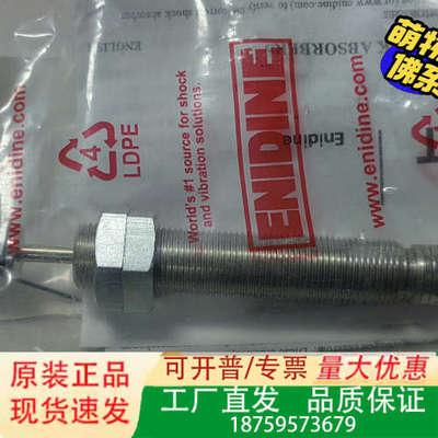ENIDINE安立定减振缓冲器MAWC0150W议价