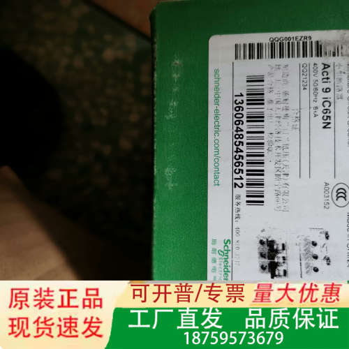 A9F19316 16A 3P D型8个，A9F183议价