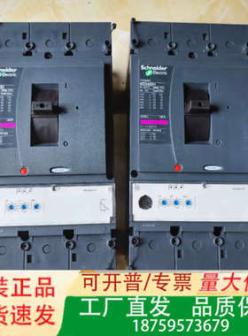 NSX400H插入式断路器，ADX32695正议价