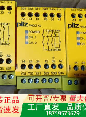 X3  pilz 皮尔兹安全继电器 774318 77431议价