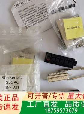 SECAC  397321    STECKERSATZ议价