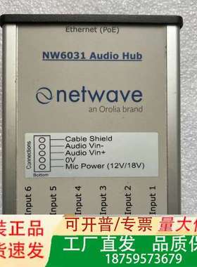 netwave NW6031音频Hub，6路音频输入接口，支议价