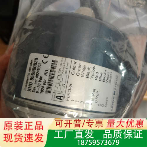 LEINE LINDE XHD855900020,双角度编码议价