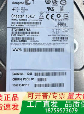 富士通450G ST3450857SS  9FM066-09议价