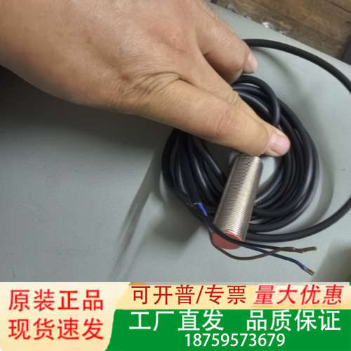 电子接近开关，型号LS118MM/4NO-8F0。议价