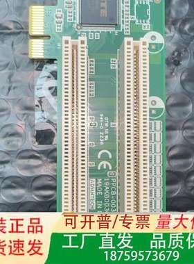 研华+PCE转PCI+PPCB-003+969KB003议价