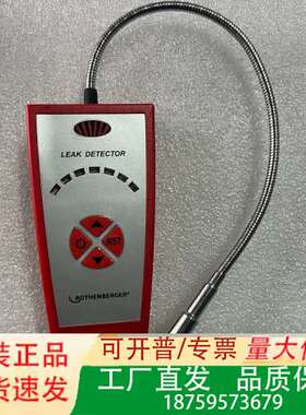 ROTHENBERGER ROLEAK PLUS 气体泄漏检议价