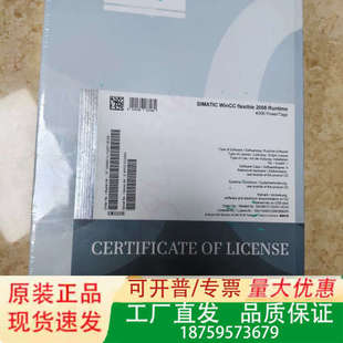 SIMATIC WinCC flexible 2008议价