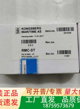 KONGSBERG RMC-ST 321520 模块 原议价