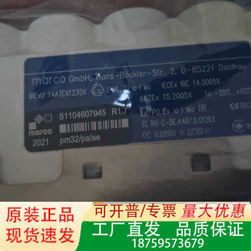 德国玛珂耦合器，型号pm32/pa/ae，2021年生产议价