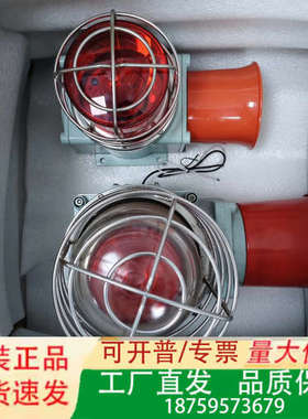 Qlightec SHDP-WS  220V 声光报警器 全议价