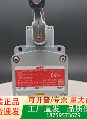 日本防爆开关VCX1LX-7001-7003-P行程议价