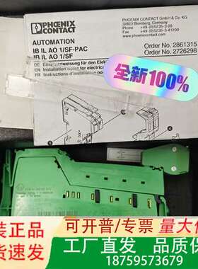 2861315 IB IL AO 1/SF-PA议价