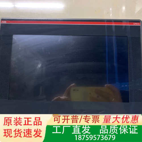 ABB触摸屏CP610 A11SAP510100R0议价