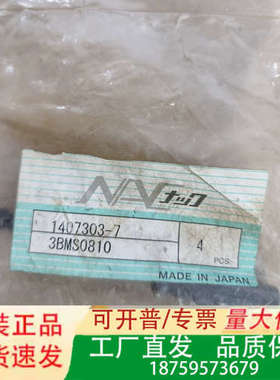 长掘NAC套筒1407303-7，3BMS0810议价