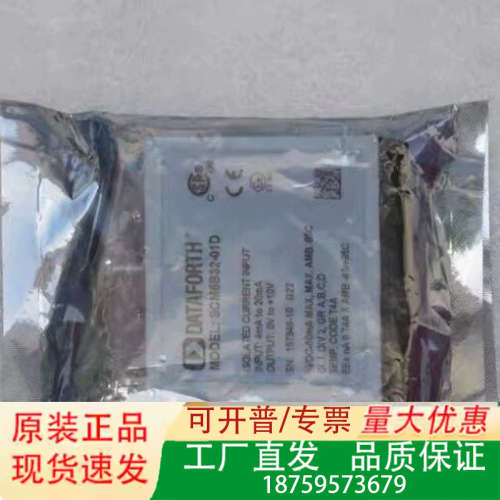 DATAFORTH信号调整模块 5B32-01D议价