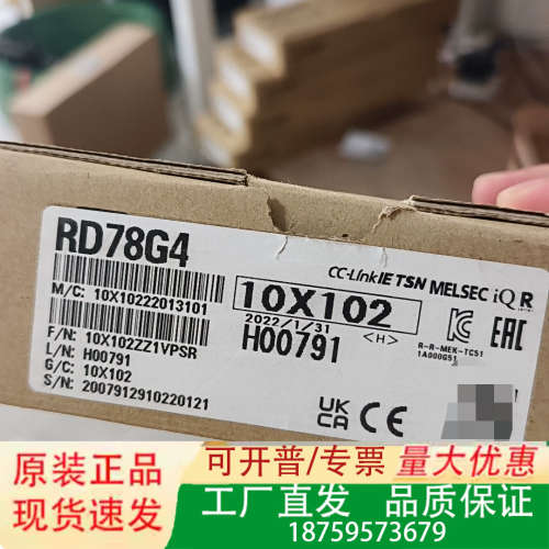 RD78G4，三菱正品未拆封的，，需要的联系议价