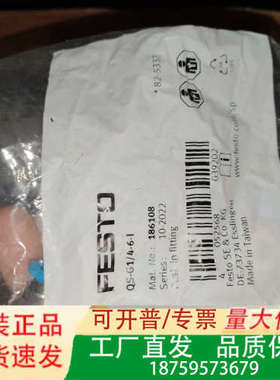 费斯托接口186108，正品，实物拍摄议价