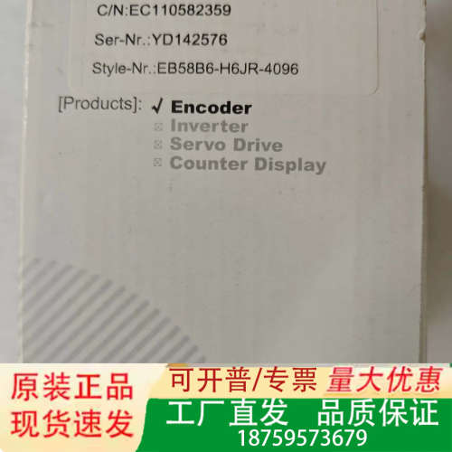 宜科编码器EB58B6-H6JR-4096正品速议价