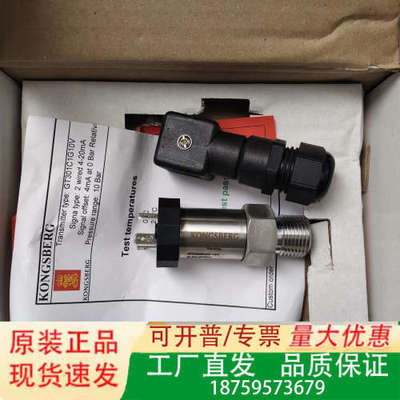 KONGSBERG GT300C3G10V  0-10BAR议价