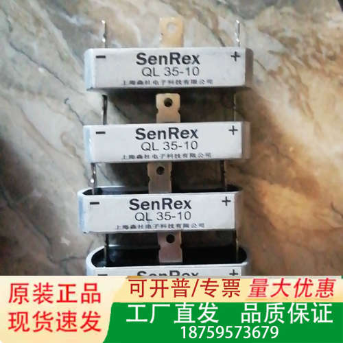 处理整流桥 桥堆QL35A-10 35A 1000V 单议价