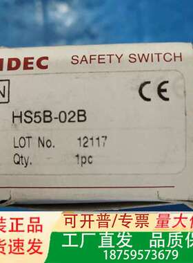 IDEC和泉安全开关HS5B-02B，库存备用件1只议价