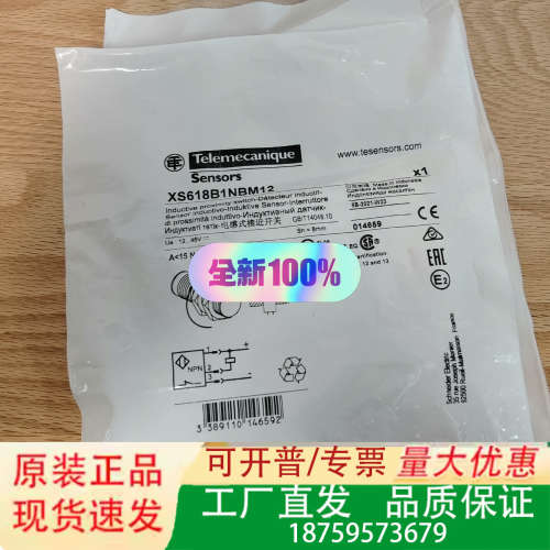 特勒美科传感器XS618B1NBM12议价