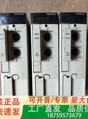 TSX P57103M，适用于571X3 PL7处理器议价