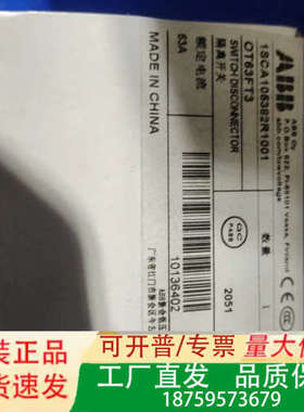ABB隔离开关，型号OT63FT3，额定电流63A，3P，A议价