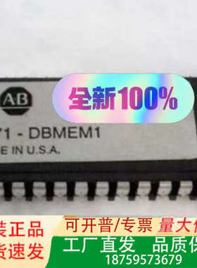 AB罗克韦尔1771-DBMEM1控制器1771DBMEM1议价