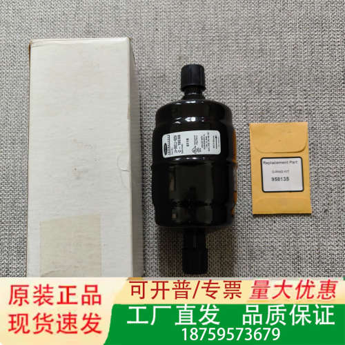 【速发】Carrier FILTER DRIER，开利滤议价
