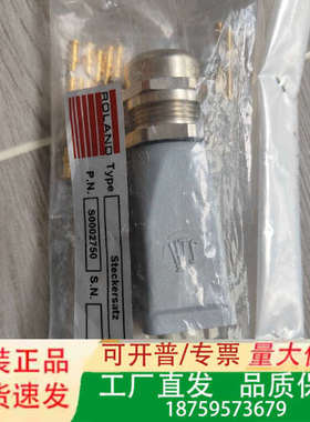 S002750德国ROLAND罗兰接头，德国CS.议价