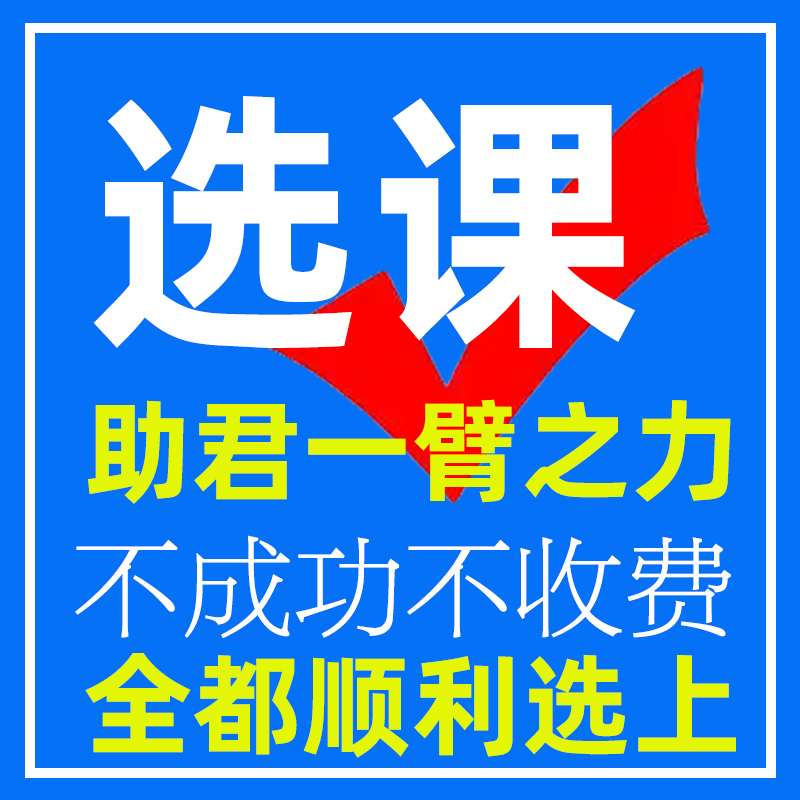 小学中学大中小选课课程推荐代中小学生选选课指导策略推荐指导A+