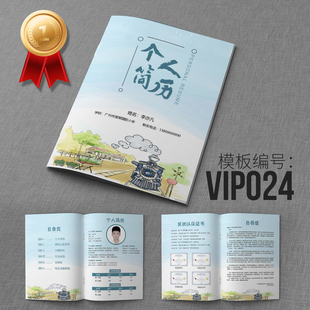 小升初个人简历制作 升学自荐简历 有PDF电子文档 助力升学 定做