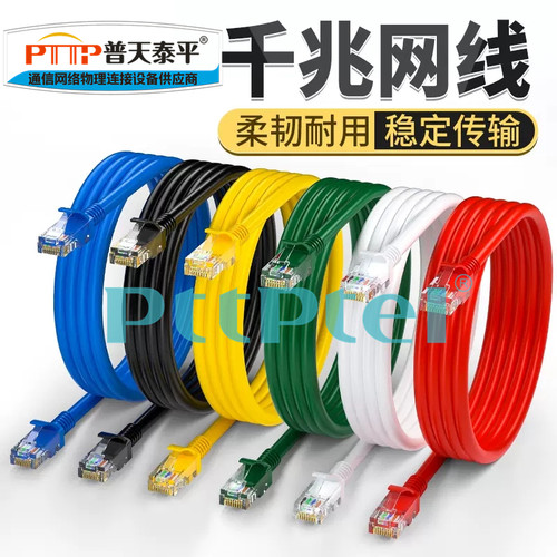 PTTP普天泰平网络跳线数据跳线